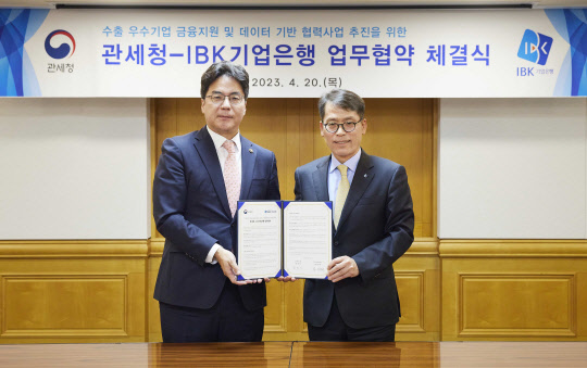 20일 서울 은행연합회관에서 열린 '수출 우수기업 금융지원 및 데이터기반 협력사업 추진을 위한 업무협약(MOU)식'에서 김성태(오른쪽) IBK기업은행장과 윤태식 관세청장이 협약식을 마치고 기념촬영을 하고 있다. 기업은행 제공